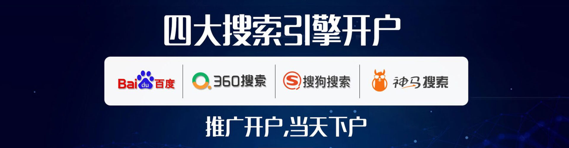 合江如何百度推广