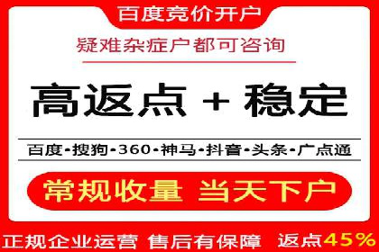 百度竞价代运营公司助力企业快速拓展线上线下业务